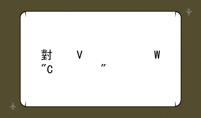 小散如何成大户，散户如何利用短线炒股赚大钱？