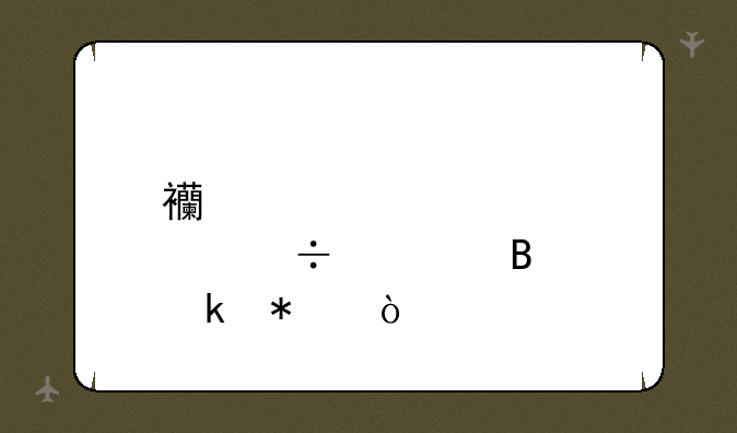 西仪股份主营业务？